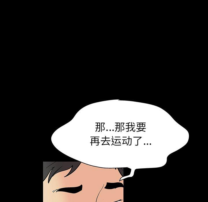 《反乌托邦游戏》漫画 第129话