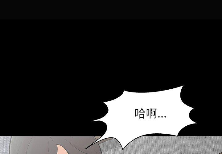 《反乌托邦游戏》漫画 第129话