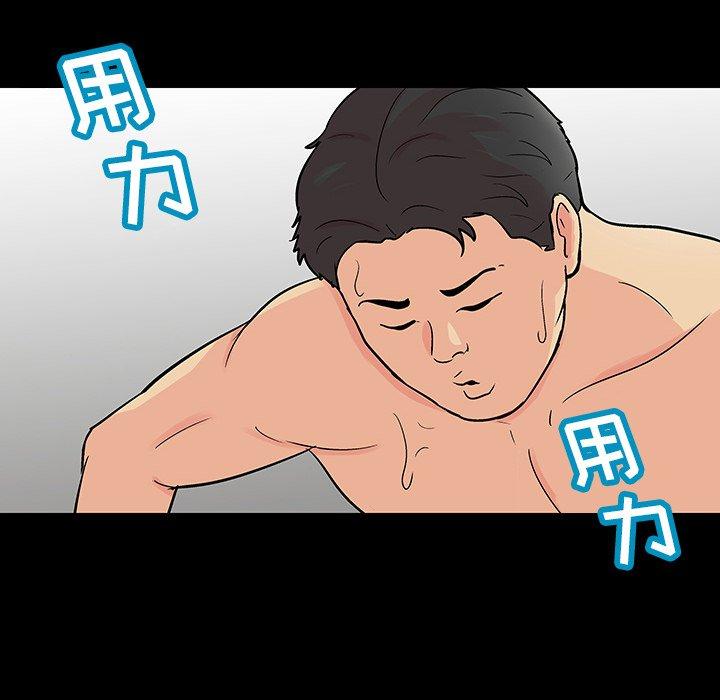 《反乌托邦游戏》漫画 第129话