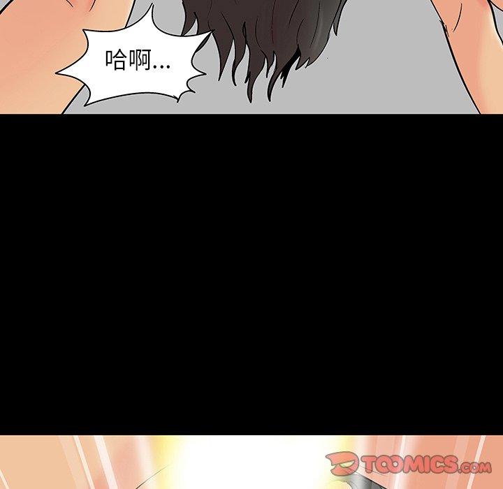 《反乌托邦游戏》漫画 第129话