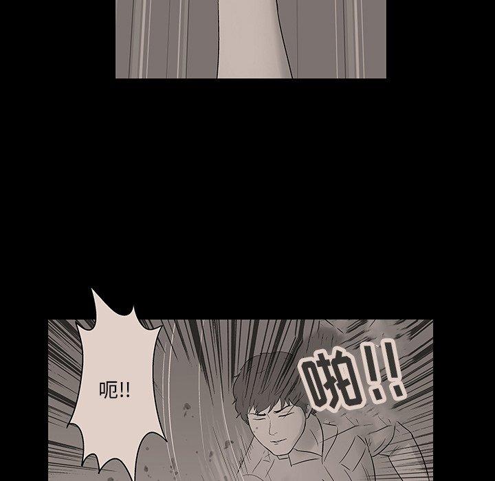《反乌托邦游戏》漫画 第129话