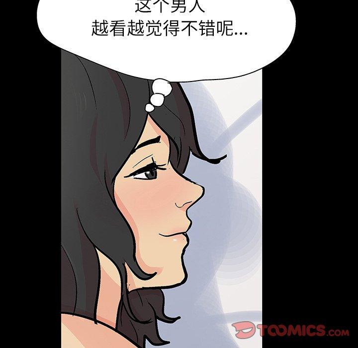 《反乌托邦游戏》漫画 第129话