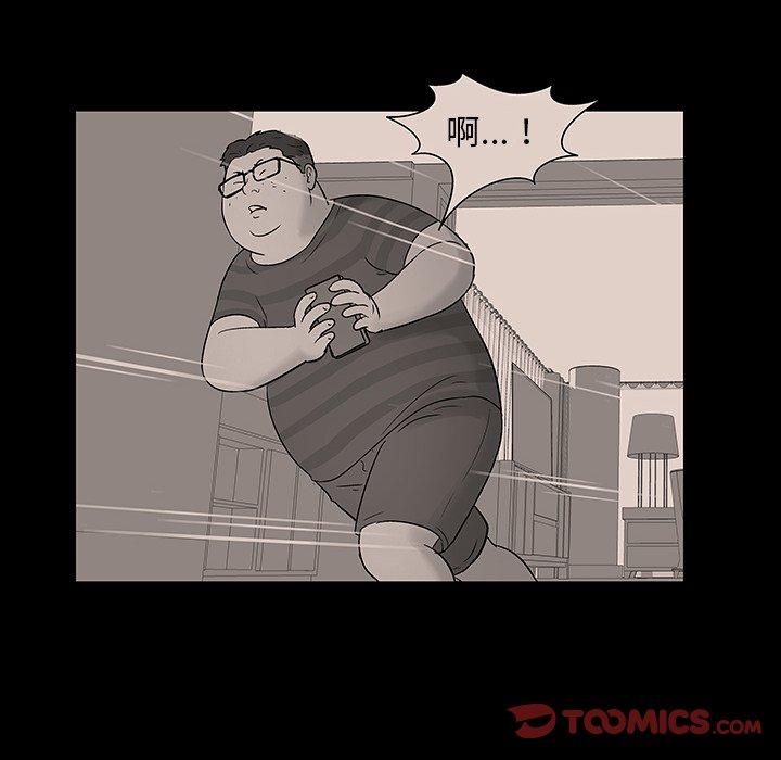 《反乌托邦游戏》漫画 第129话