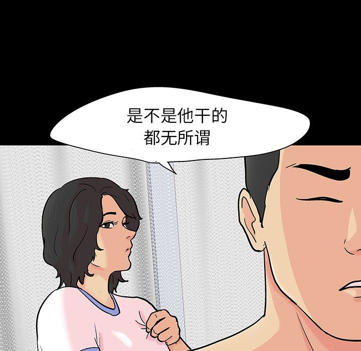 《反乌托邦游戏》漫画 第129话