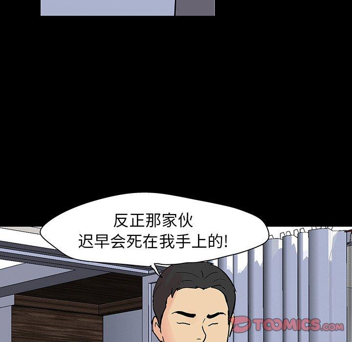 《反乌托邦游戏》漫画 第129话