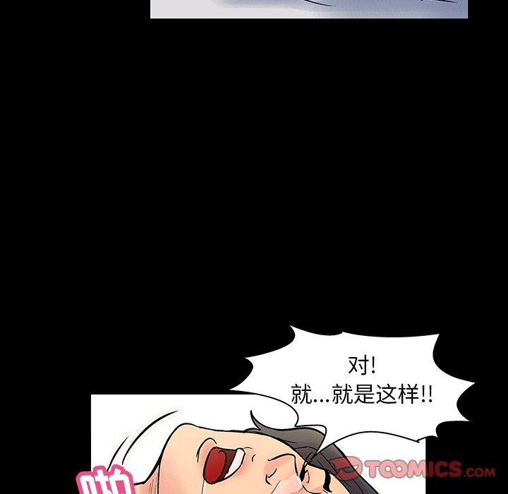 《反乌托邦游戏》漫画 第129话