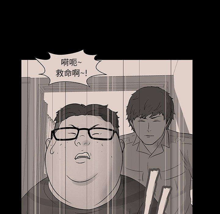《反乌托邦游戏》漫画 第129话