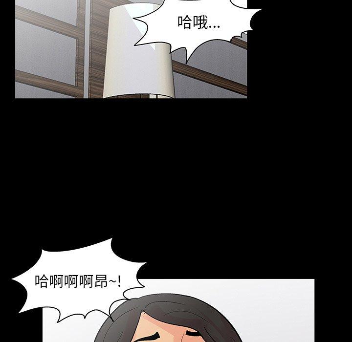 《反乌托邦游戏》漫画 第129话