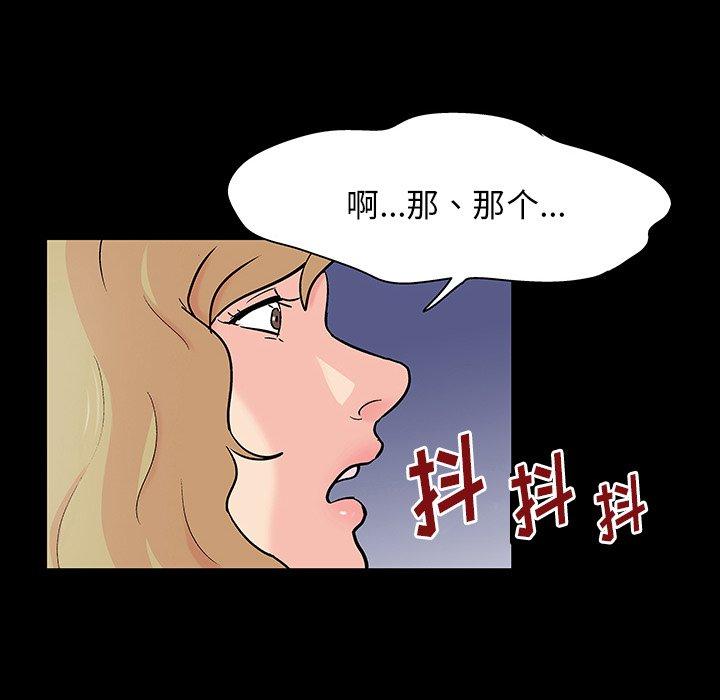 《反乌托邦游戏》漫画 第130话