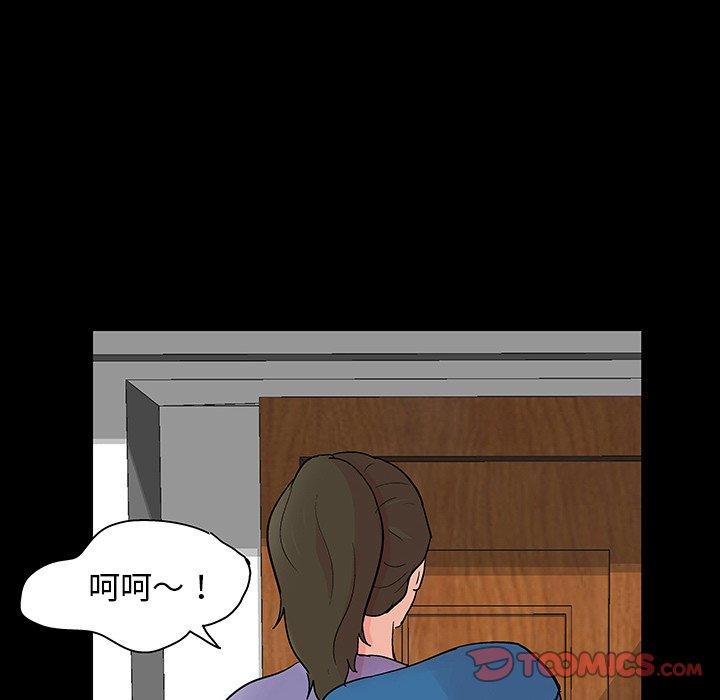 《反乌托邦游戏》漫画 第130话