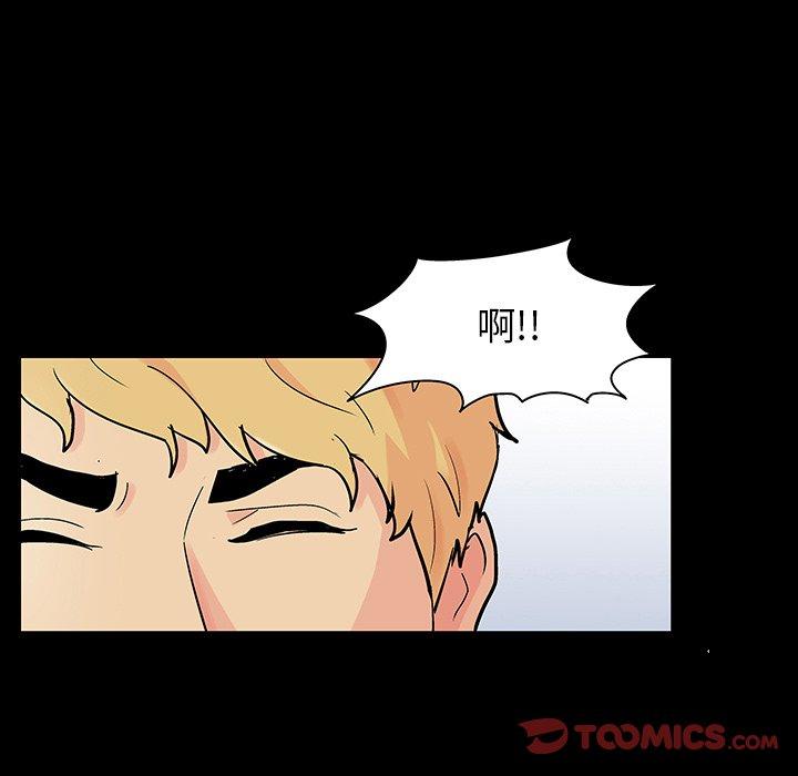 《反乌托邦游戏》漫画 第130话