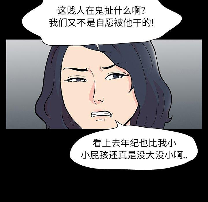 《反乌托邦游戏》漫画 第130话