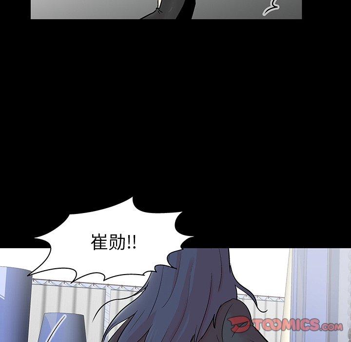 《反乌托邦游戏》漫画 第130话