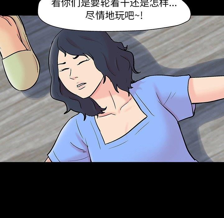 《反乌托邦游戏》漫画 第130话