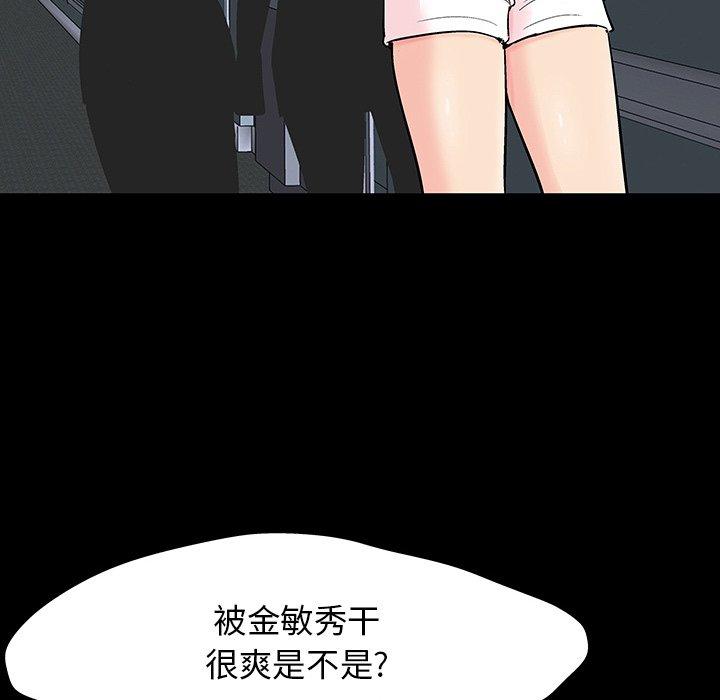 《反乌托邦游戏》漫画 第130话