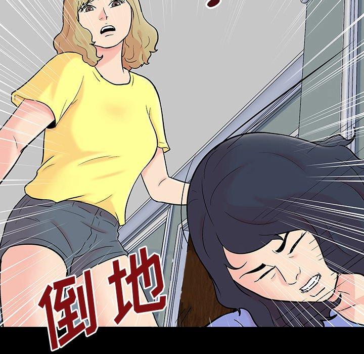 《反乌托邦游戏》漫画 第130话