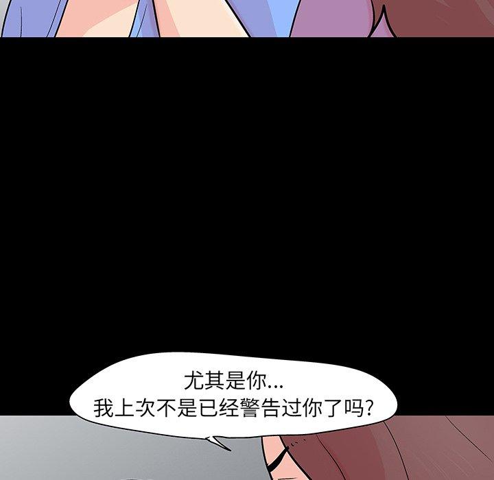《反乌托邦游戏》漫画 第130话