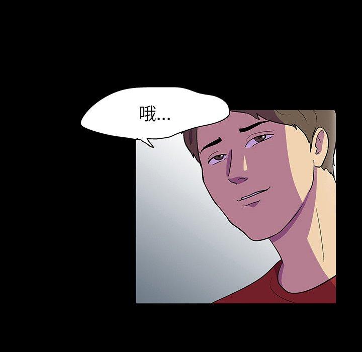 《反乌托邦游戏》漫画 第130话