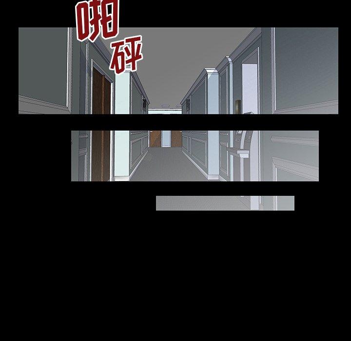 《反乌托邦游戏》漫画 第130话