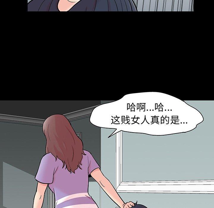 《反乌托邦游戏》漫画 第130话