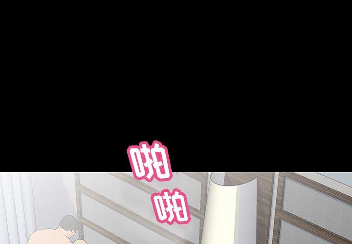 《反乌托邦游戏》漫画 第130话