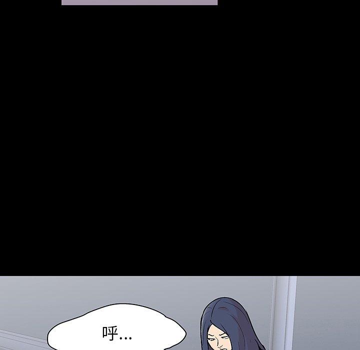 《反乌托邦游戏》漫画 第130话