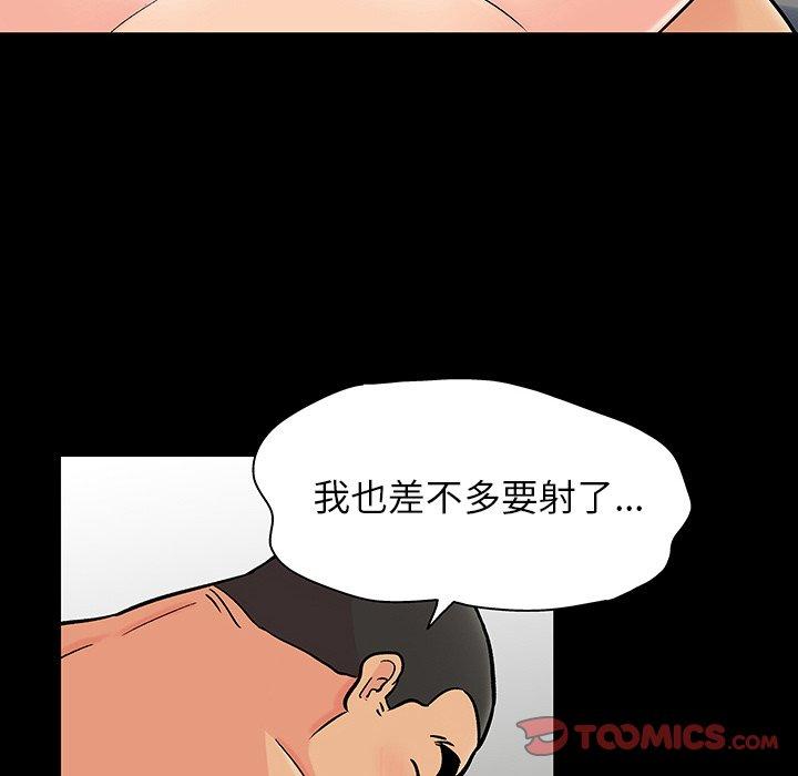 《反乌托邦游戏》漫画 第130话