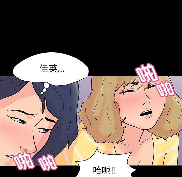 《反乌托邦游戏》漫画 第130话