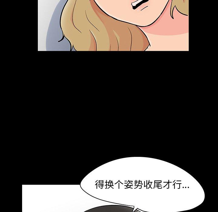 《反乌托邦游戏》漫画 第130话