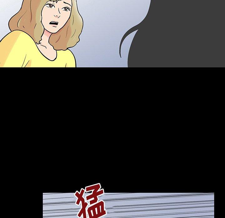 《反乌托邦游戏》漫画 第130话