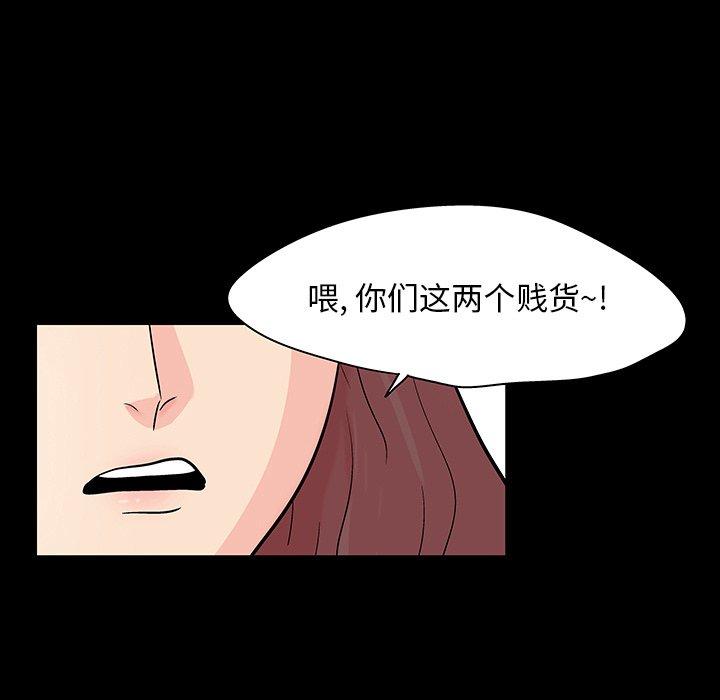 《反乌托邦游戏》漫画 第130话