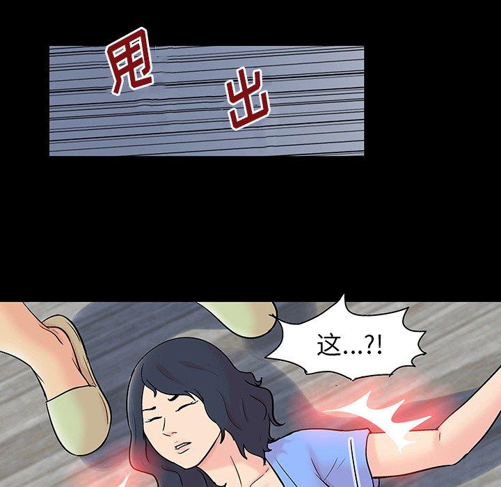 《反乌托邦游戏》漫画 第130话
