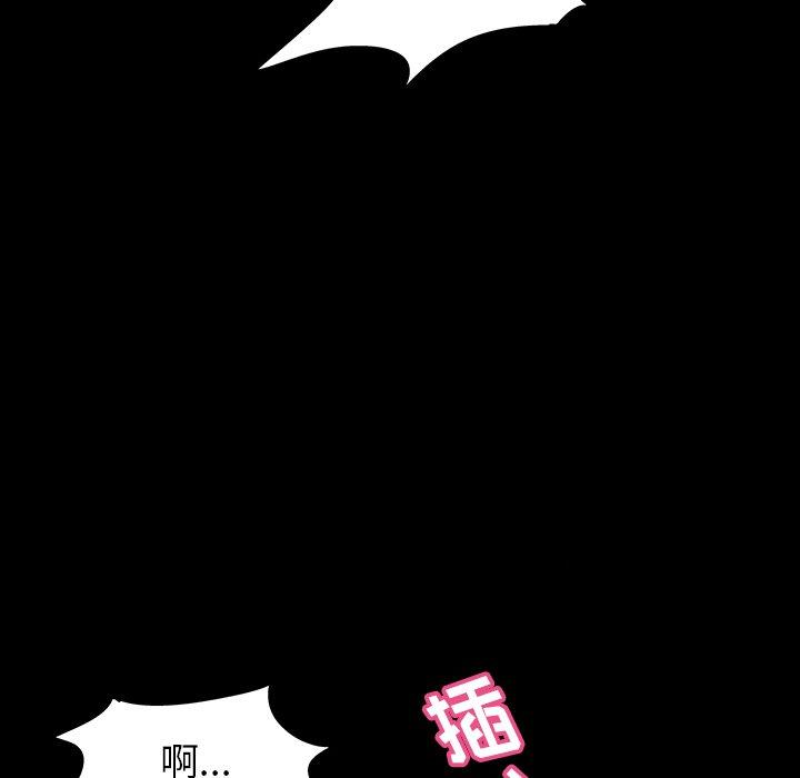 《反乌托邦游戏》漫画 第130话