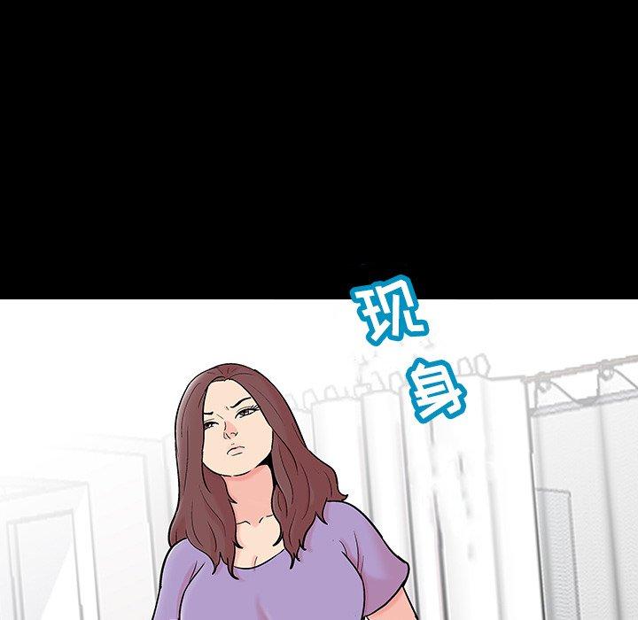 《反乌托邦游戏》漫画 第130话