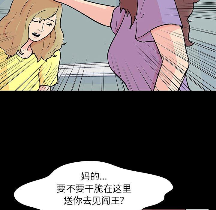 《反乌托邦游戏》漫画 第130话
