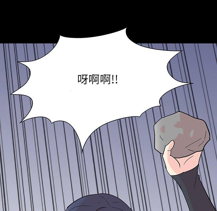 《反乌托邦游戏》漫画 第130话