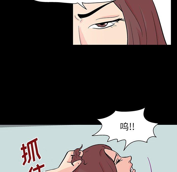 《反乌托邦游戏》漫画 第130话