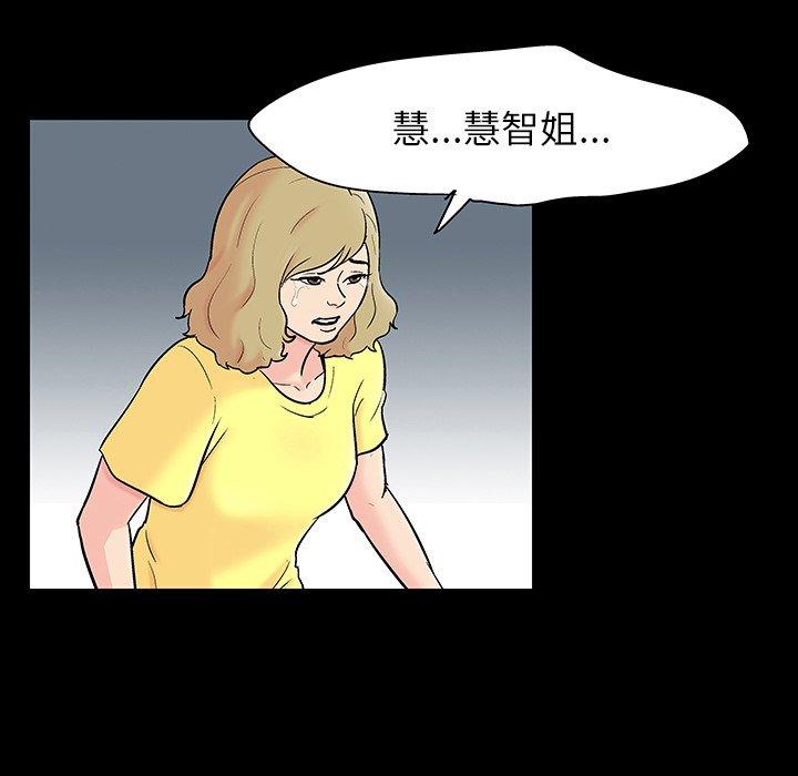 《反乌托邦游戏》漫画 第130话