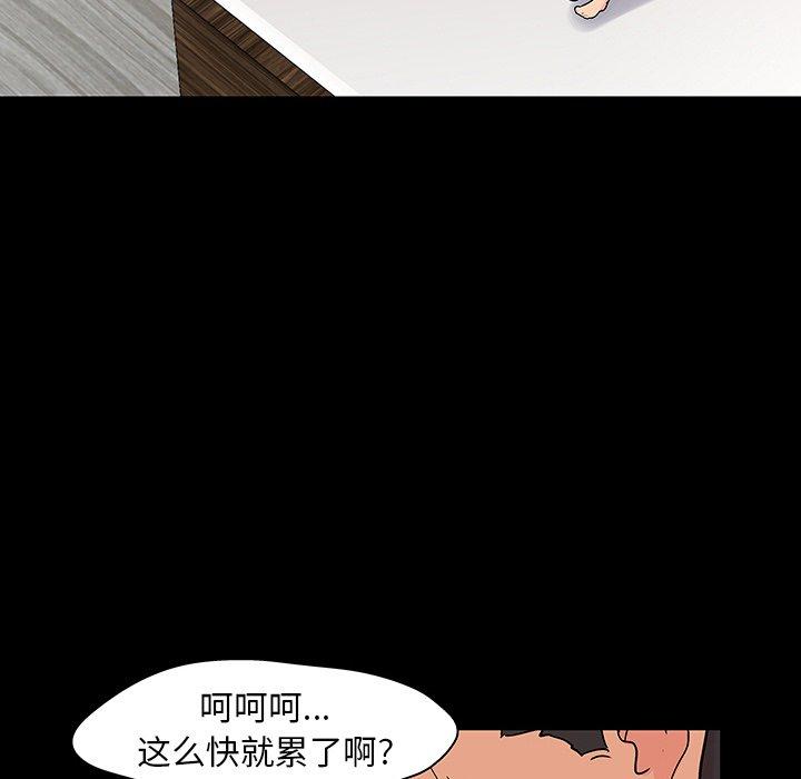 《反乌托邦游戏》漫画 第130话