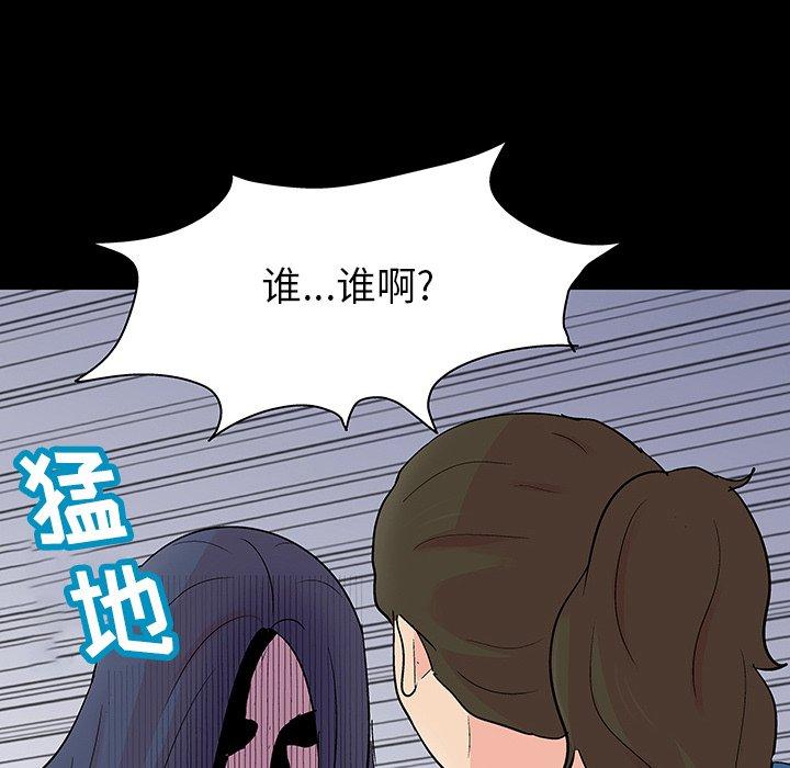 《反乌托邦游戏》漫画 第130话