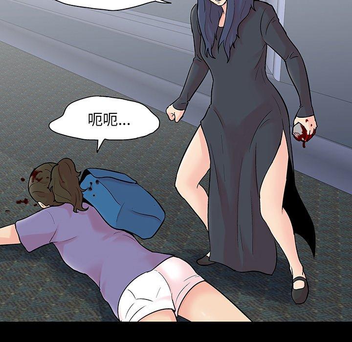 《反乌托邦游戏》漫画 第130话