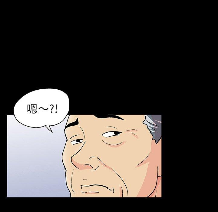 《反乌托邦游戏》漫画 第130话