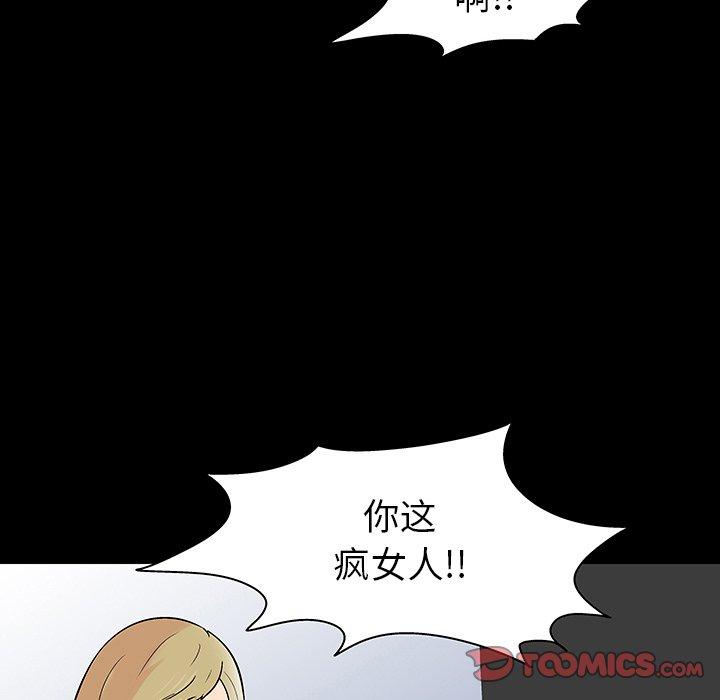《反乌托邦游戏》漫画 第130话