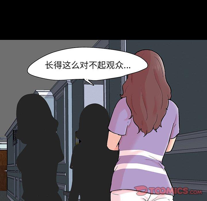 《反乌托邦游戏》漫画 第130话