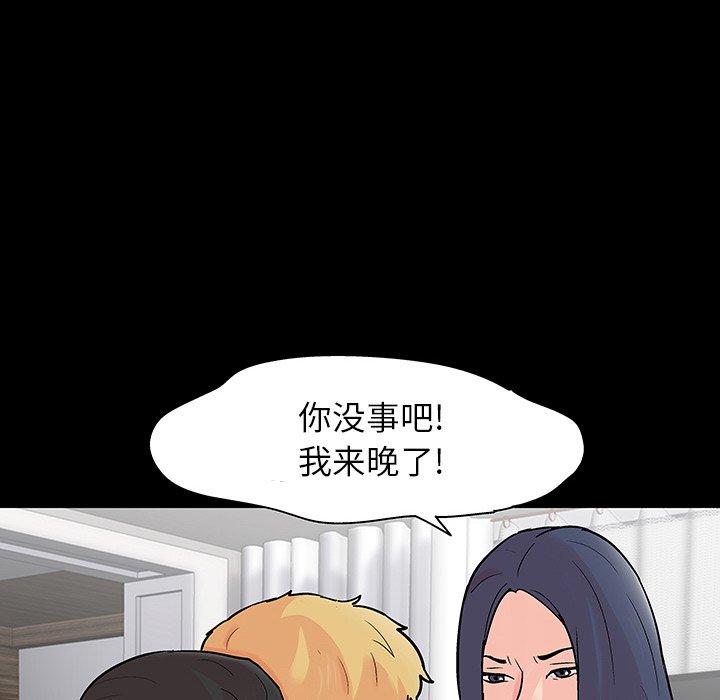 《反乌托邦游戏》漫画 第130话
