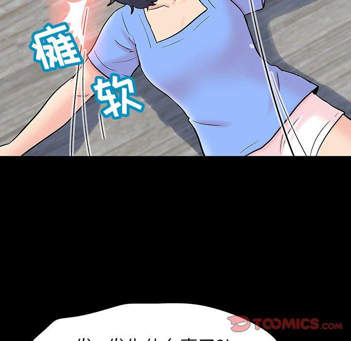 《反乌托邦游戏》漫画 第130话