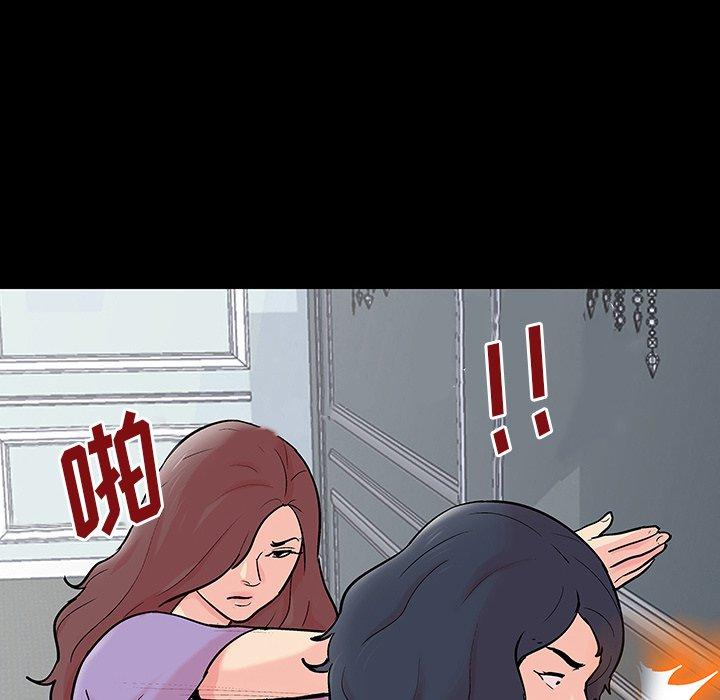 《反乌托邦游戏》漫画 第130话