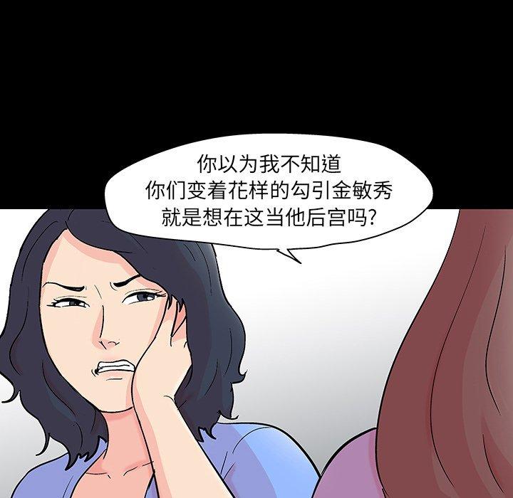 《反乌托邦游戏》漫画 第130话