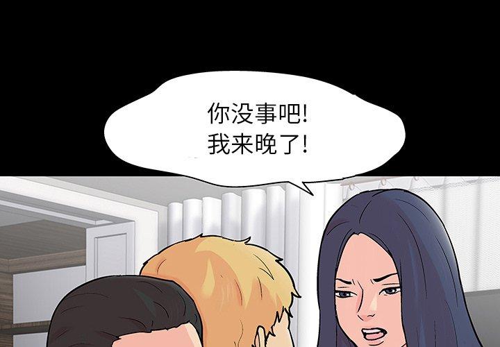 《反乌托邦游戏》漫画 第131话