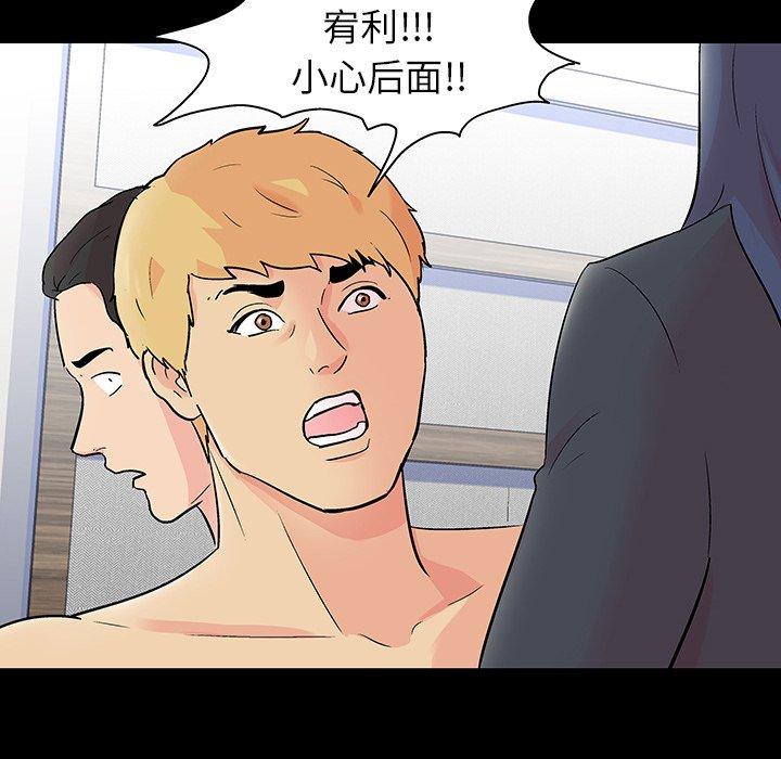 《反乌托邦游戏》漫画 第131话